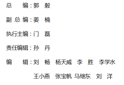 由吉林省社会保险事业管理局主管主办