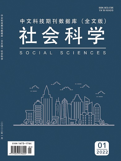《社会科学》杂志【网站】-【编辑部征稿】