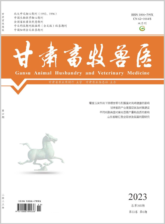 《甘肃畜牧兽医》杂志【网站】-【编辑征稿】