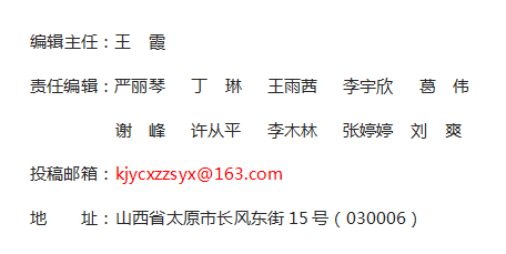 《科技与创新》杂志社【官网】